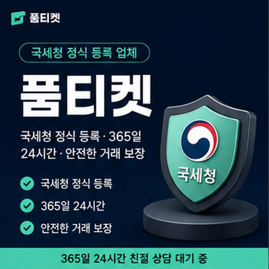 품티켓 해피머니 회선의 소액결제 정책 정책 한눈에 보기 안내 이미지