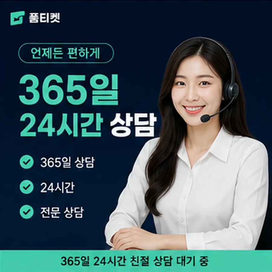 품티켓 해피머니 회선의 소액결제 정책 적용 시 확인 사항 안내 이미지